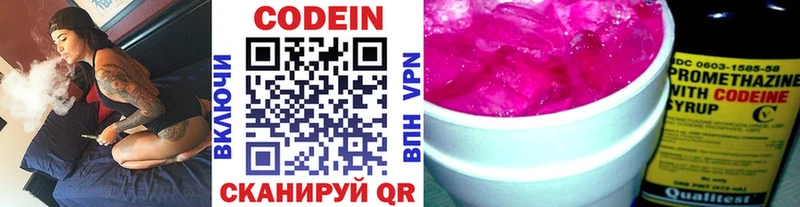 Codein Purple Drank  Макаров 