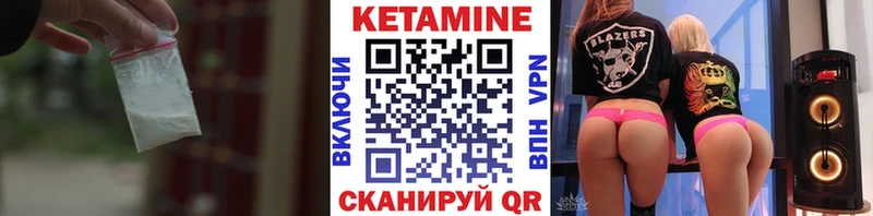 Кетамин VHQ  Макаров 